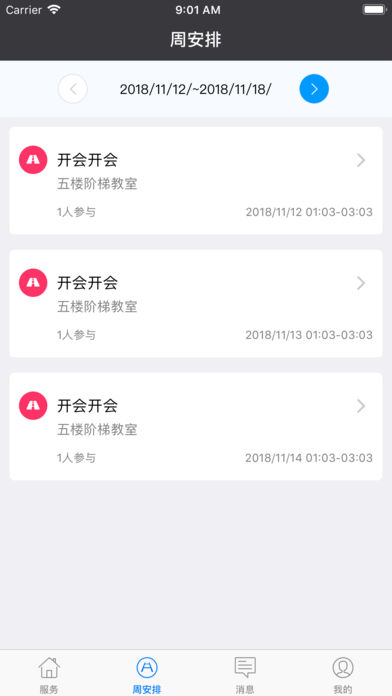 西秀高中