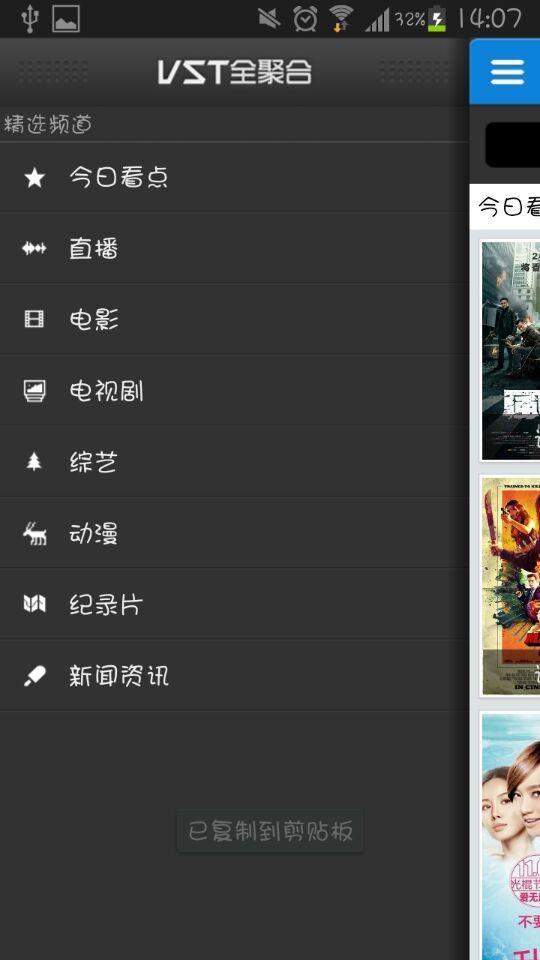 VST全聚合