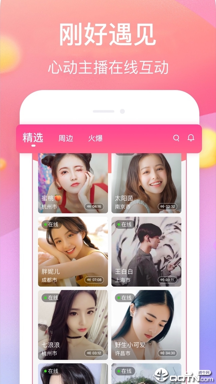 小奶猫直播app下载 小奶猫直播app下载
