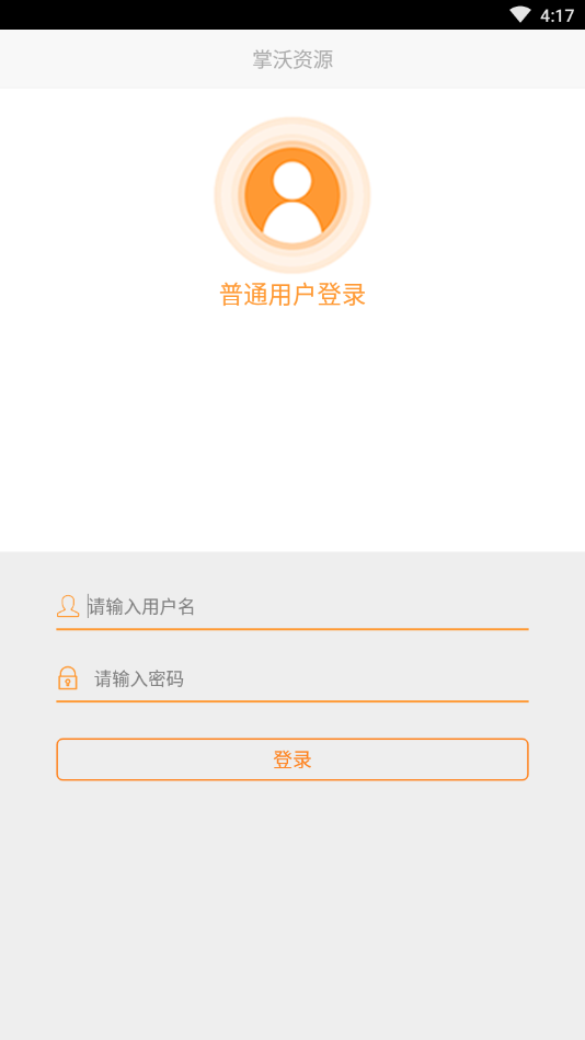 掌沃资源