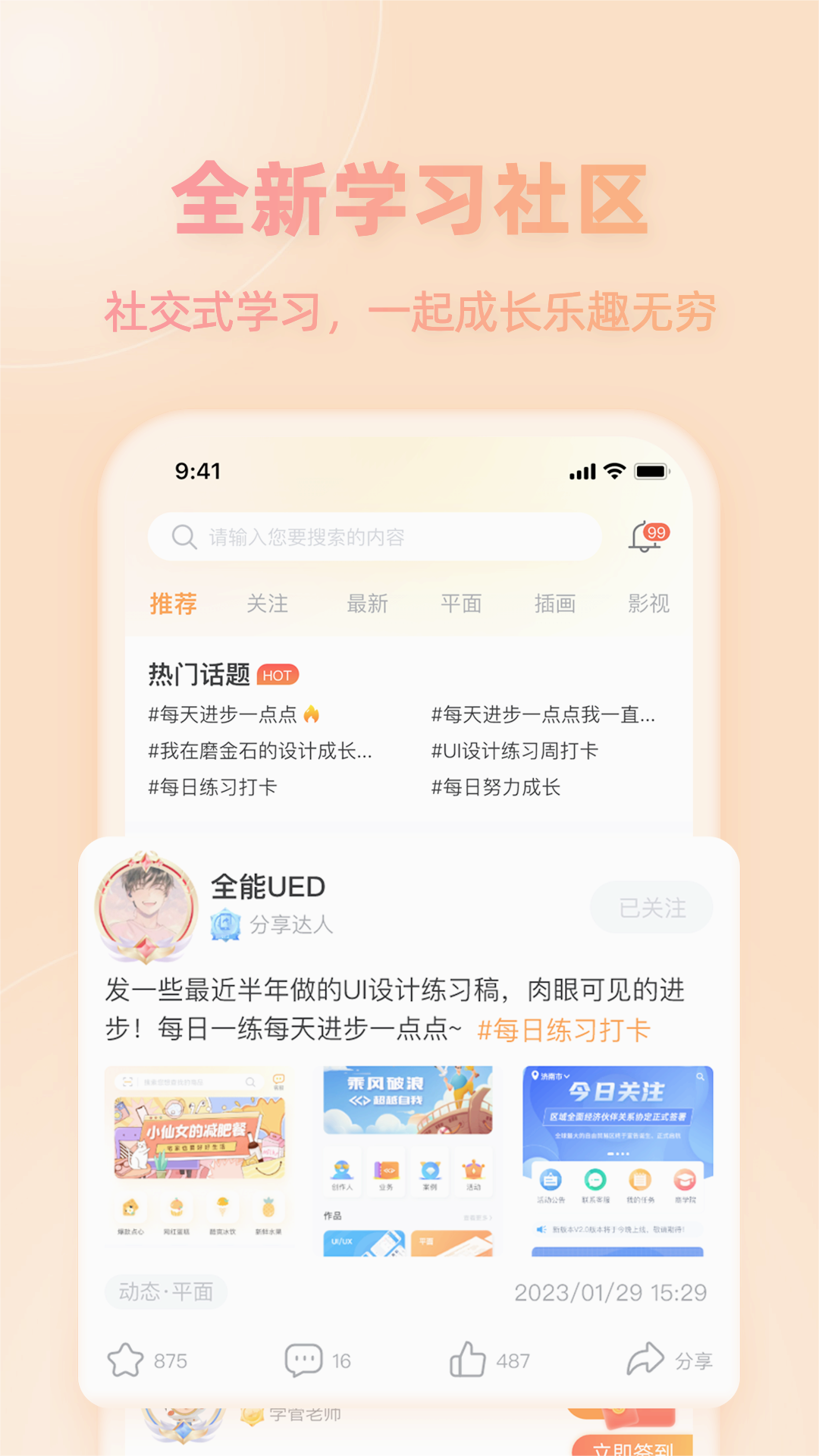 金石教育