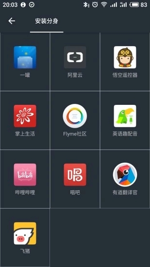 哪吒多开分身