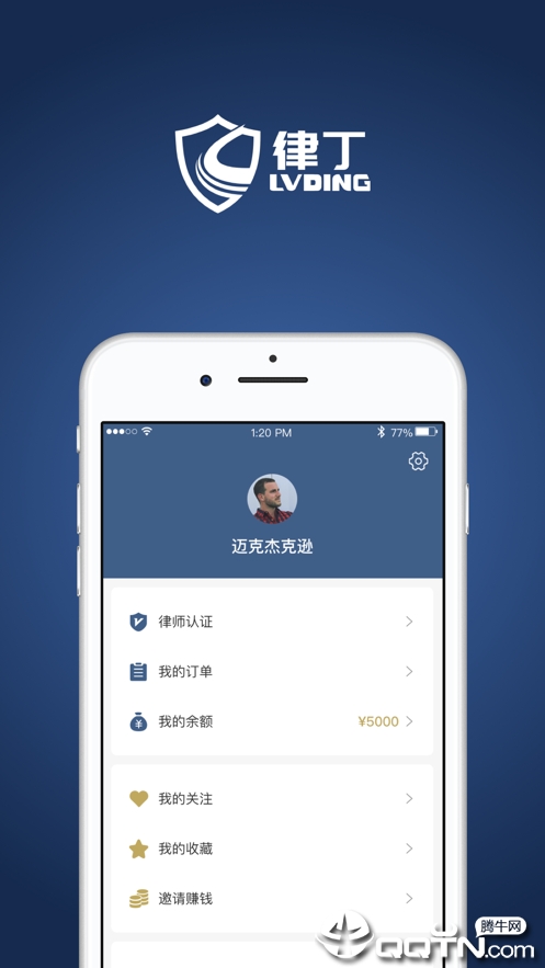 律丁法律咨询
