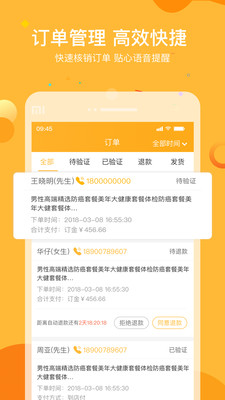 160商户