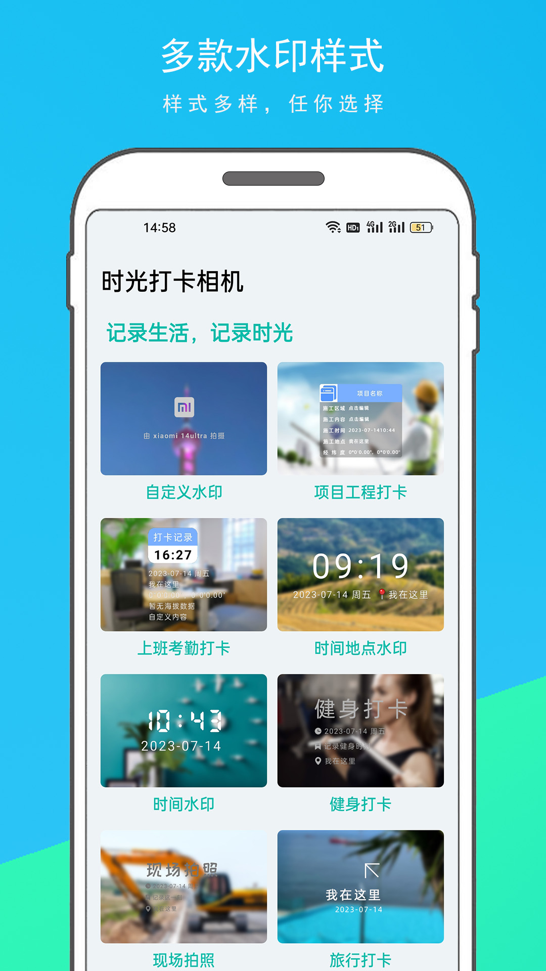 时光水印打卡相机