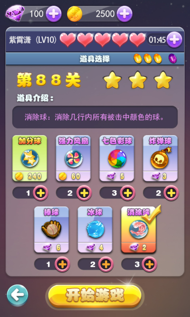 妖精的泡泡