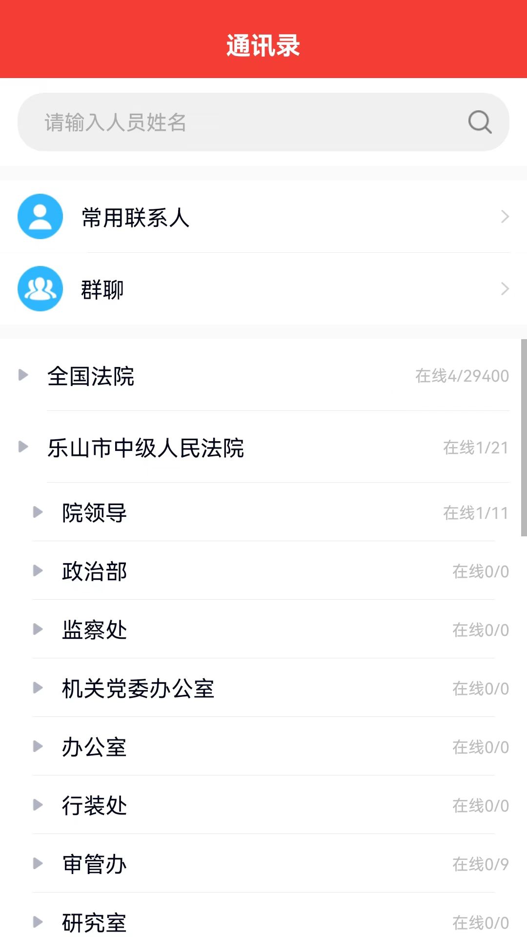 金桥移动执行软件V2.0
