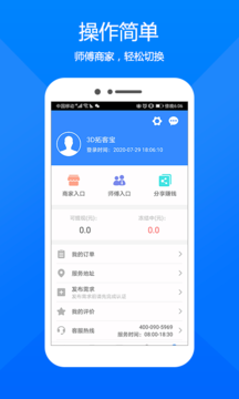 臻好办