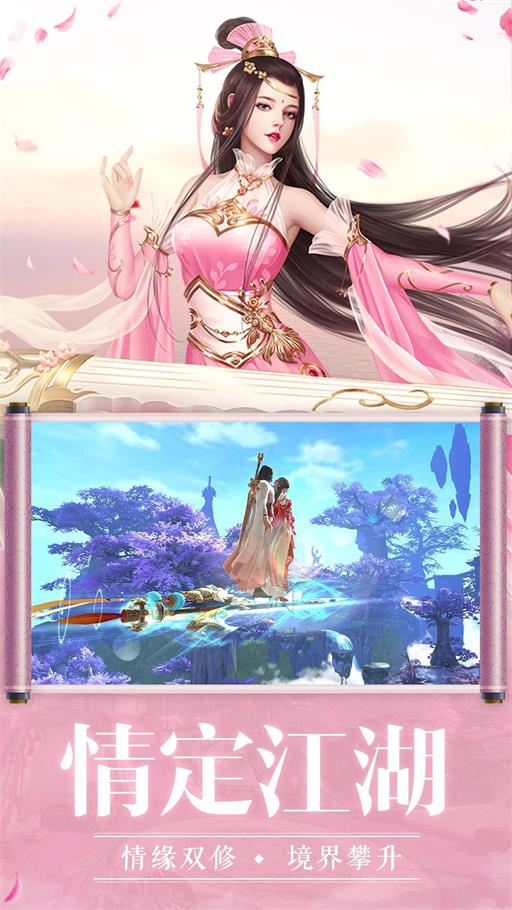 问剑江湖自在逍遥