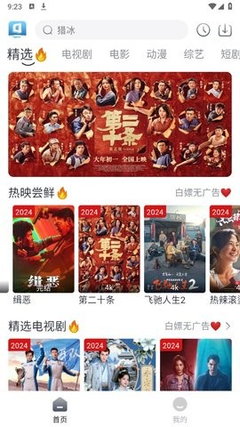 随心影视