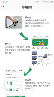 亿能充电 亿能充电