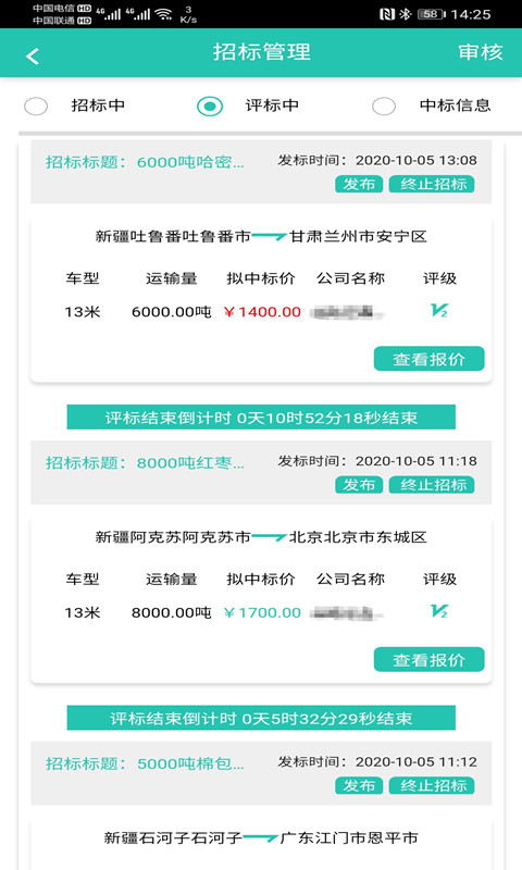 走萨企业端