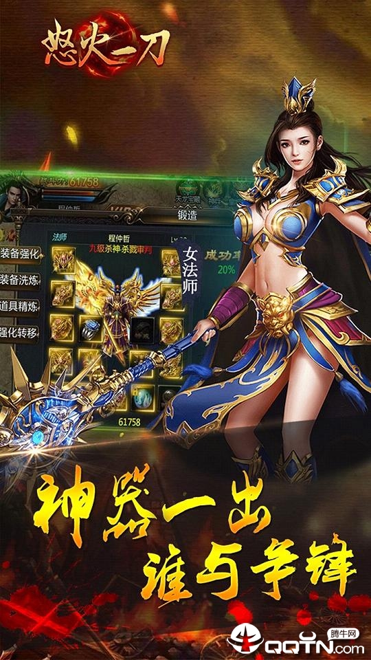 怒火一刀金牛版