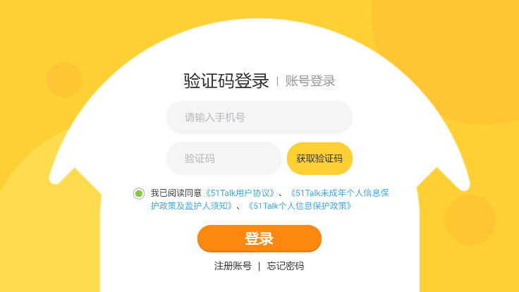 51启蒙英语