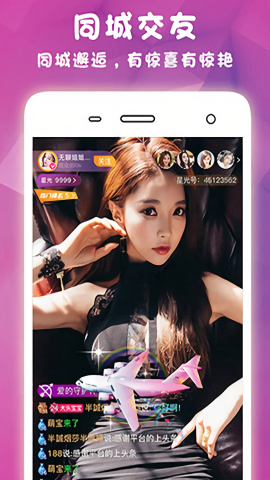 桃花秀场app安卓版 桃花秀场app安卓版
