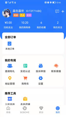 boboboom电商平台