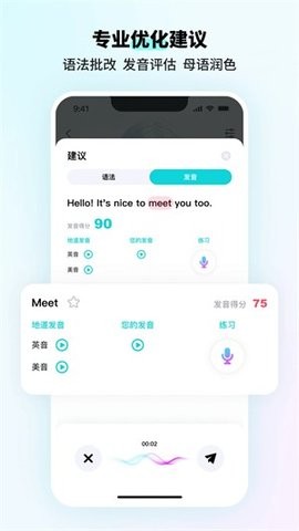 speakguru2024最新版