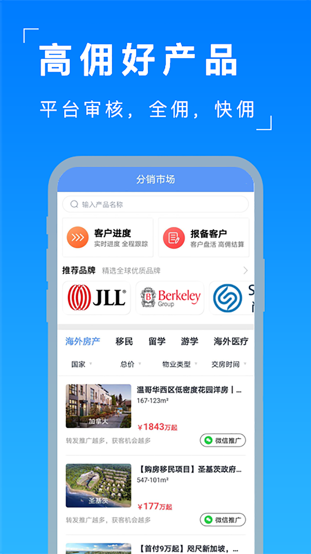 去海外来客