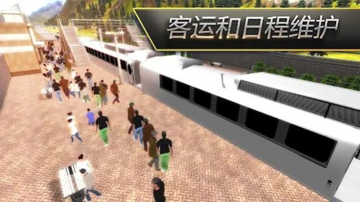 高铁列车之星(High Speed Trains - Locomotive)