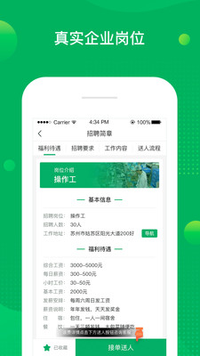 慧眼信息