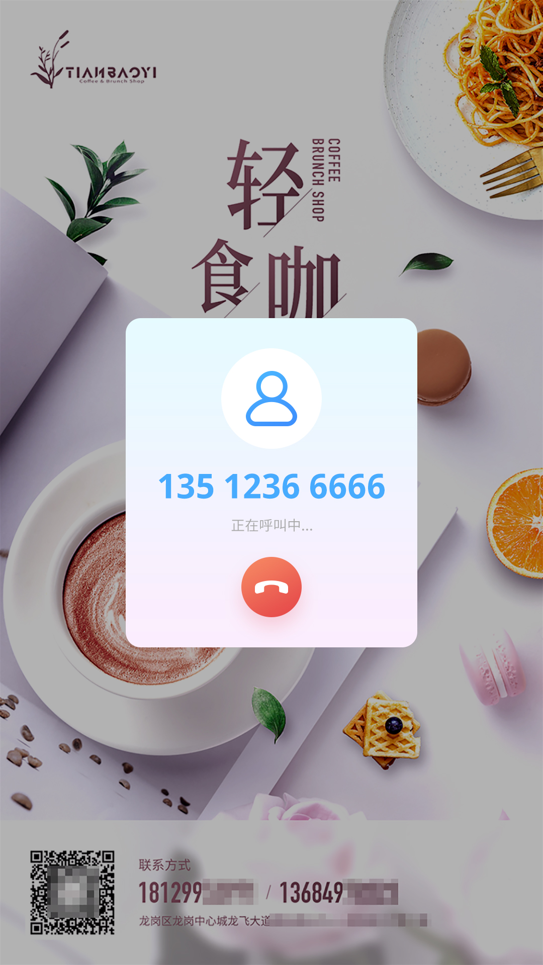 智通社区访客端 智通社区访客端