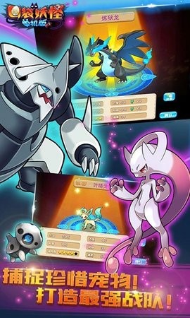 口袋妖怪-进化