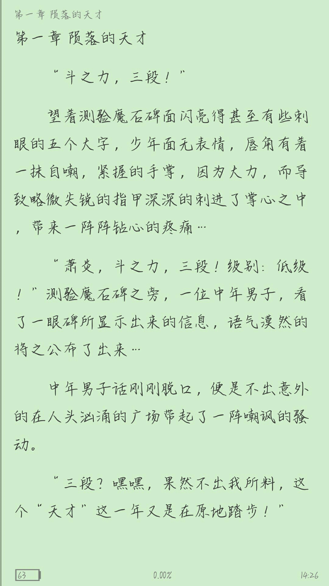小说下载器