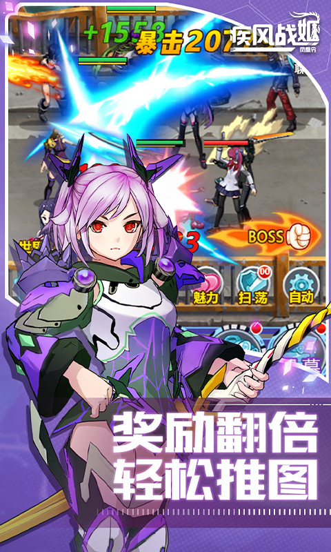 疾风战姬之凤凰令