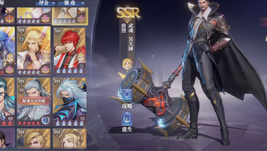 斗罗大陆手游微信登录版