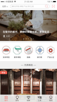 古琴会Guqin