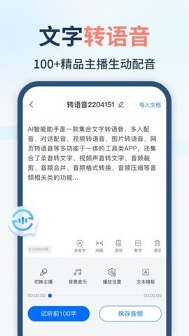 智能识别全能王app