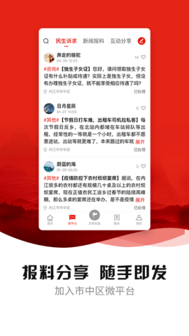 中区融媒