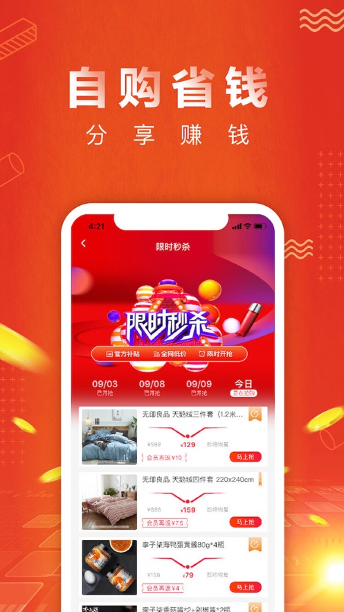 捷买士
