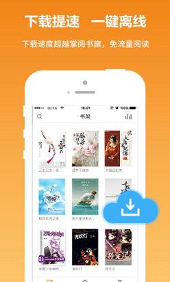快读免费小说