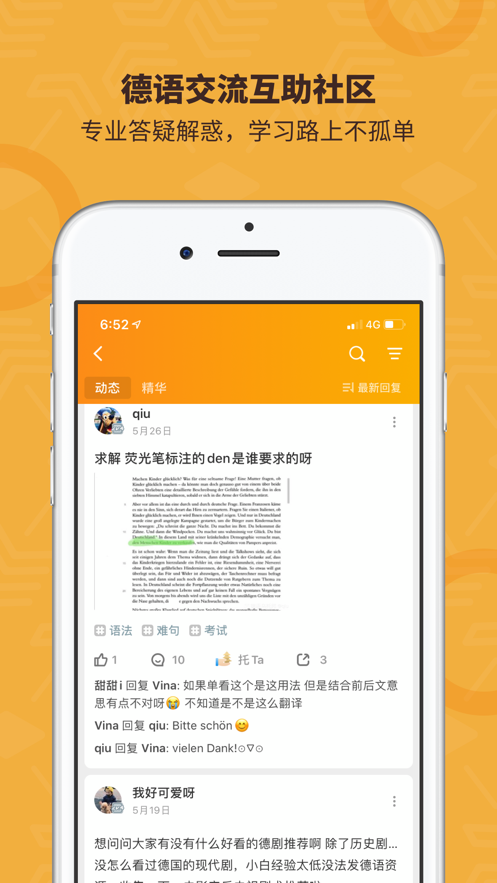 德语乌托邦
