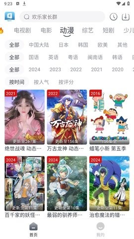 随心影视