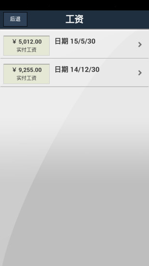 ADPMobile移动办公平台
