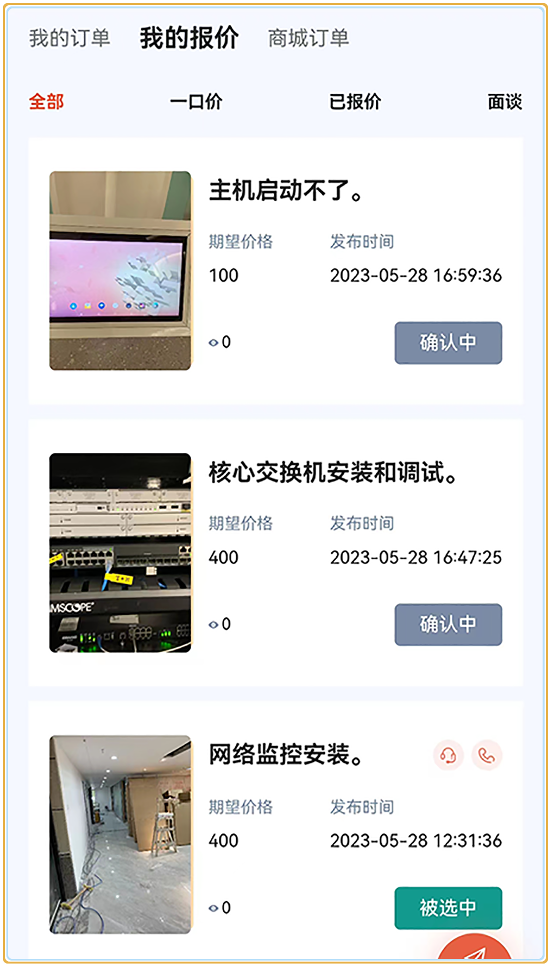 悦用工