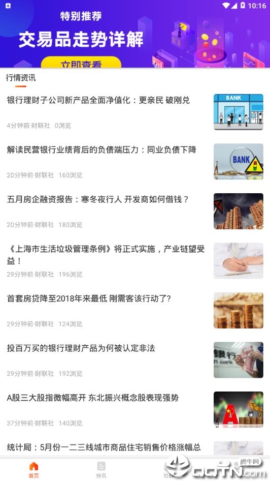 天天淘金