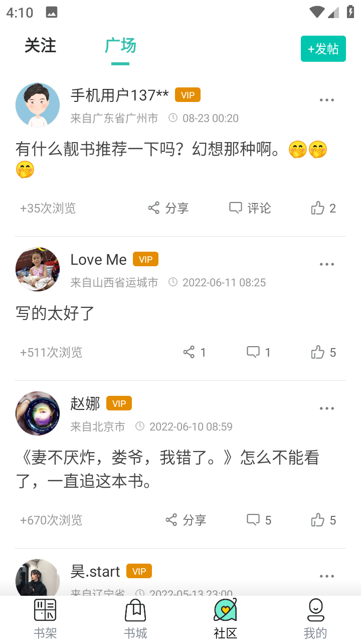 小说阁正式版