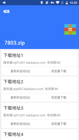 百度山寨云v2.3.0最新版下载