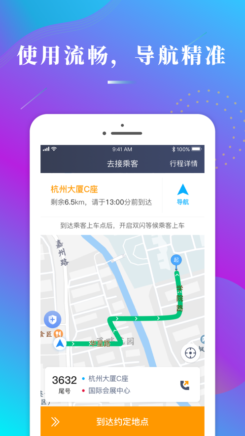 陕水务司机
