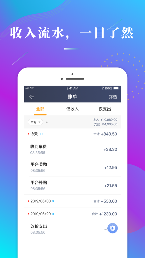 陕水务司机