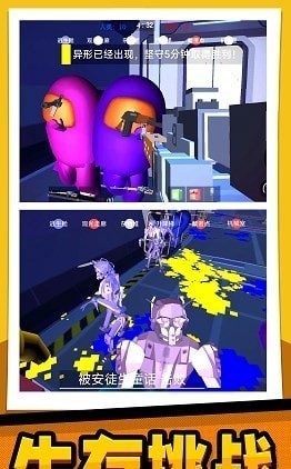 极限生存大作战 极限生存大作战