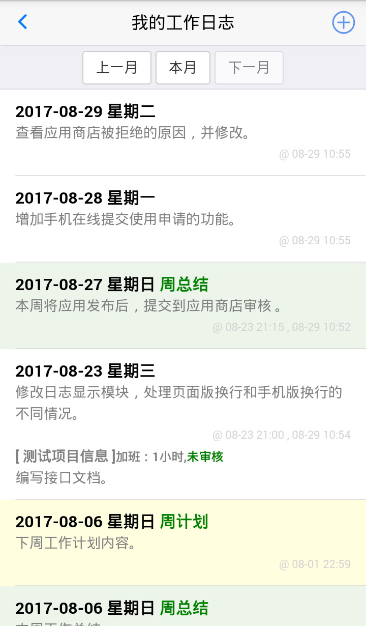 小微企业办公