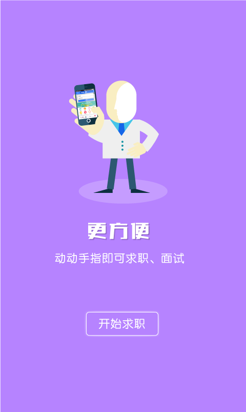 工人招聘