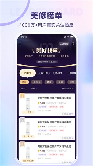 美丽修行