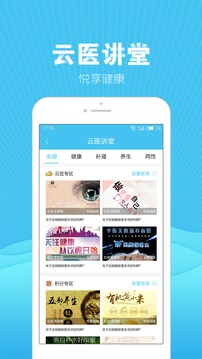 云医教学员端