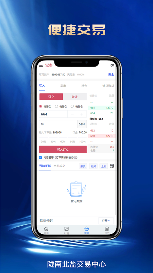 陇南农产品