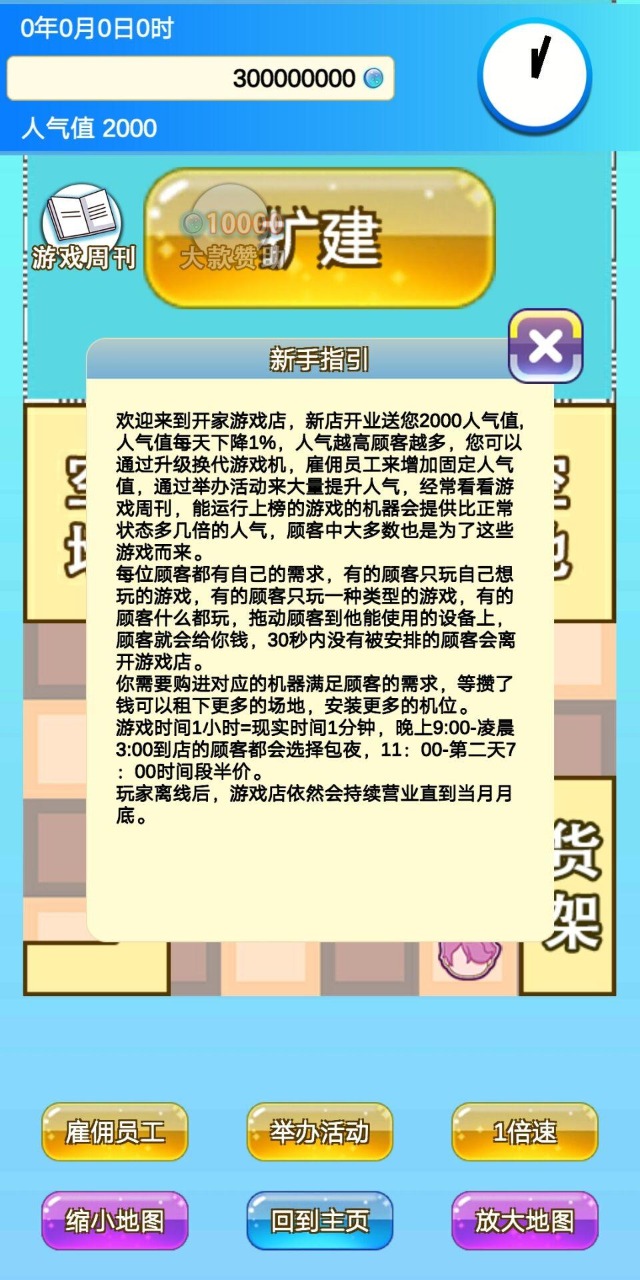 开家游戏厅游戏